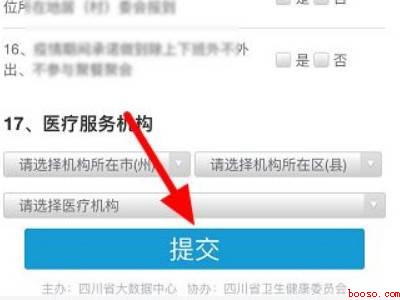 微信14天的健康码怎么弄（演示机型:Iphone 12）