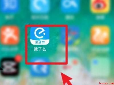 饿了么怎么切换账号（演示机型:Iphone 12）