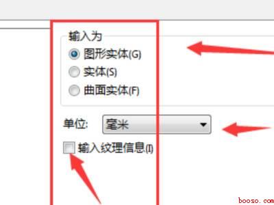 stl文件如何转为实体