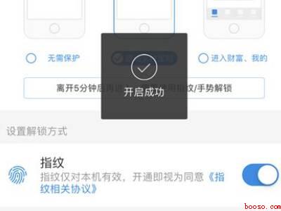 苹果可以设置应用锁密码吗