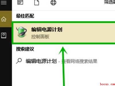 win10睡眠之后立马自动亮屏