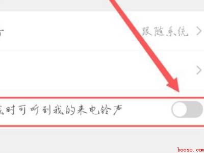 微信语音铃声怎么让对方听到（演示机型:Iphone 13）