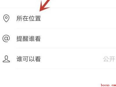 微信怎么添加自己的店名