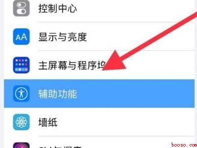 ipad怎么设置右滑返回