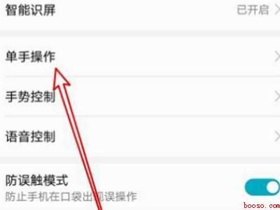 华为手机小窗口模式在哪里设置