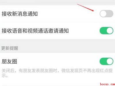 微信来了信息却看不到(演示机型:Iphone 12)