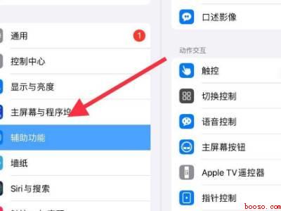 ipad怎么向右滑动滑块