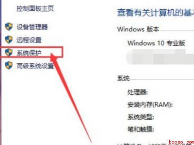 电脑系统怎么还原