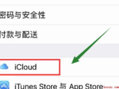 ipad共享相册邀请怎么关闭