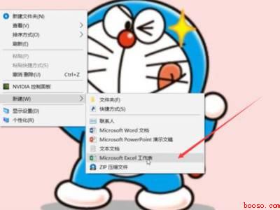 怎么新建表格（华为MateBook X下怎么新建表格）