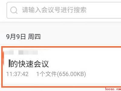 腾讯会议录制的视频保存在哪里(演示机型:Iphone 12)