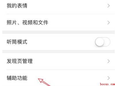 苹果手机微信运动怎么打开