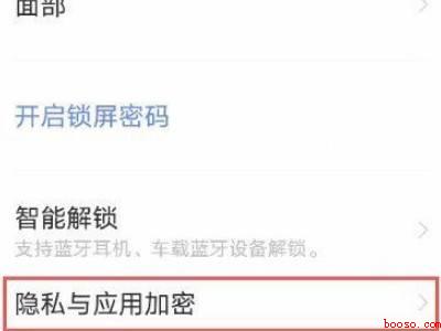 vivo手机隐私空间密码忘了怎么办