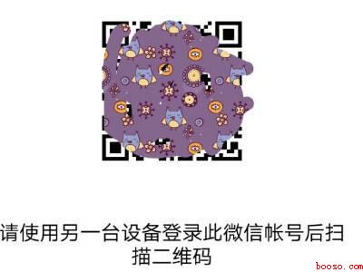 微信整体迁移到新手机（演示机型:Iphone 12）