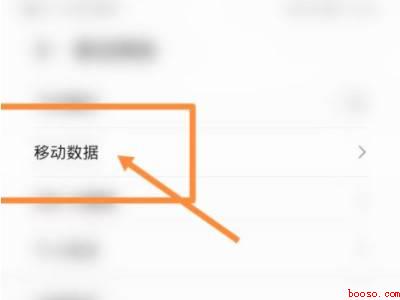 opporeno3怎么关闭HD