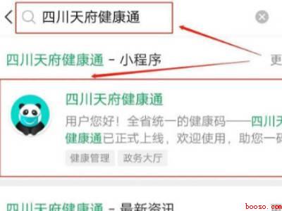 微信场所码申请流程(演示机型:Iphone 12)