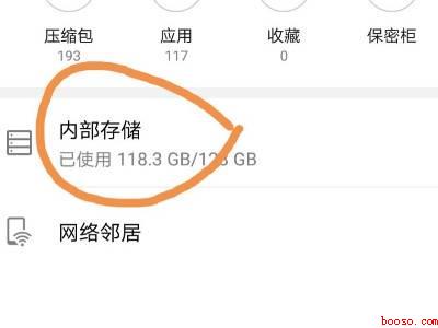 微信聊天图片在手机哪个文件夹(OPPO Reno6 Pro)