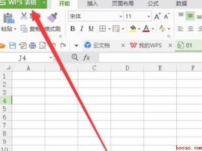 excel粘贴为数值的快捷键