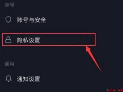 抖音设置喜欢内容不可见（演示机型:Iphone 12）