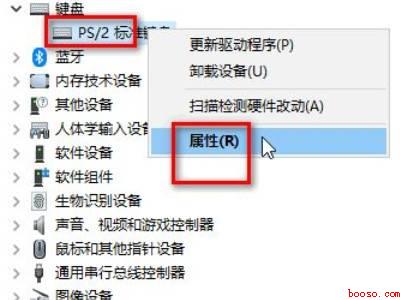 win10禁用笔记本自带键盘