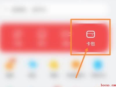 小米手机怎么用NFC刷身份证