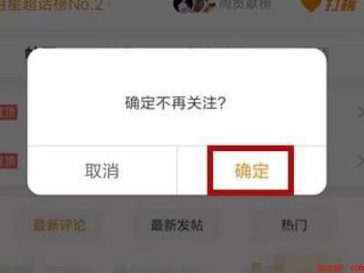 微博怎么取关超话(演示机型:Iphone 12)