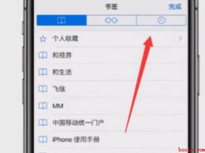 苹果手机如何查历史浏览记录