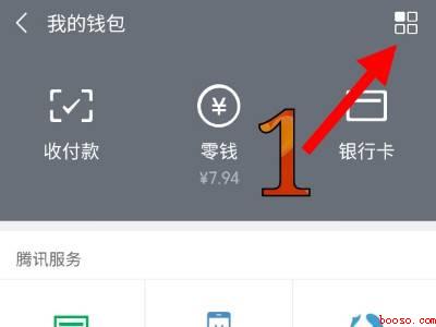 微信怎么联系扫码付款的人（演示机型:Iphone 13）