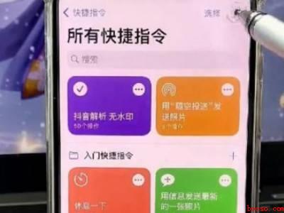 苹果双击背面显示微信二维码