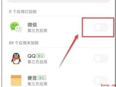 微信应用锁怎么取消（演示机型:Iphone 12）