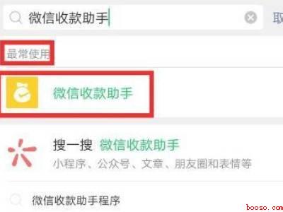 微信上如何设置店员收款提醒（演示机型:Iphone 12）