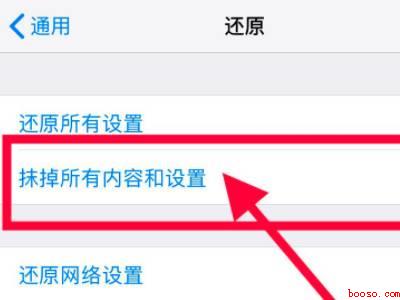 苹果手机怎么还原