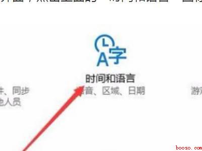 win10应用商店打不开