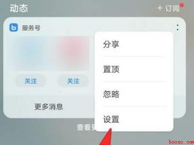 华为手机关闭服务号