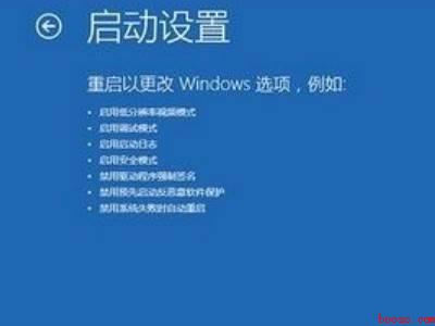 win10无限蓝屏重启