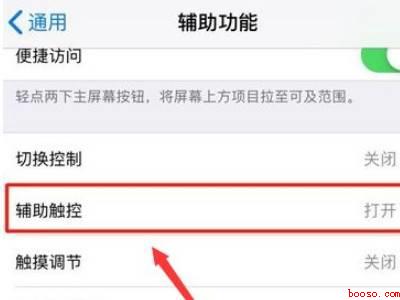 苹果11怎样截图全屏