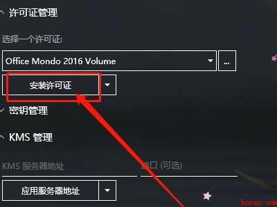 两个版本office怎么切换