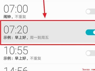 华为手机闹钟怎么关闭