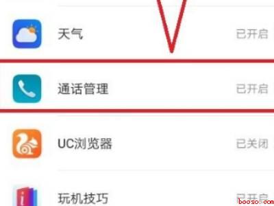 华为手机来电只响铃不显示