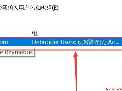 win10账户名称改不了