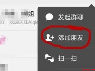 微信怎么找群加入的群（演示机型:Iphone 12）