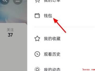 抖音怎么关闭免密支付(演示机型:Iphone 12)