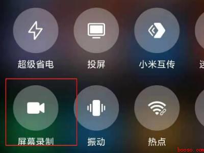 红米k40怎么录屏