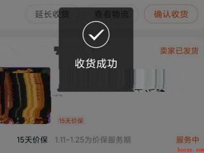 淘宝买菜怎么确认收货（演示机型:Iphone 12）