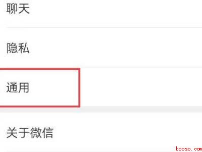 微信字体怎么加黑加粗（演示机型:Iphone 13）