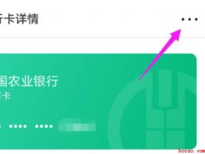如何取消美团绑定银行卡（演示机型:Iphone 13）