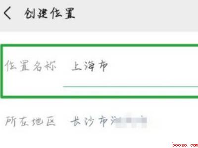 微信朋友圈如何定位其他城市（演示机型:Iphone 12）