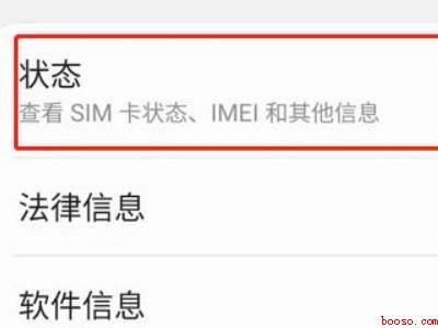 三星sn码怎么看