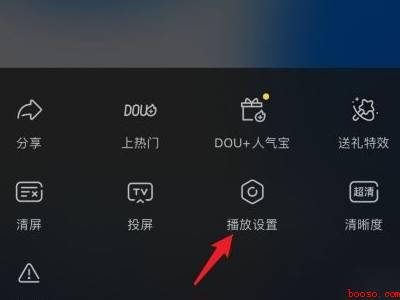 抖音后台播放怎么关闭（演示机型:Iphone 13）