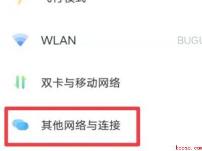 vivo手机蓝牙在哪里